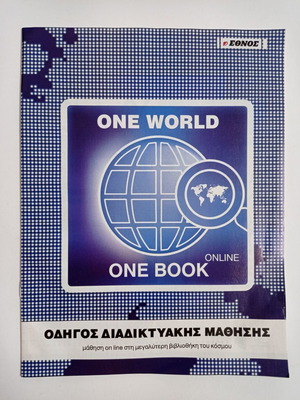 Online Learning Guide used from newspaper