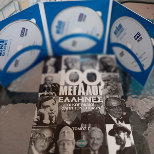 100 Megaloi Ellines book with 3 Skai DVDs new, history