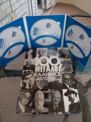 100 Μεγάλοι Έλληνες βιβλίο καινούργιο με 3 DVD του Σκάι, ιστορία