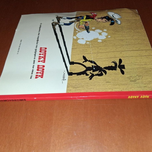 Lucky Luke Joe, Jack, William & Averell comic book