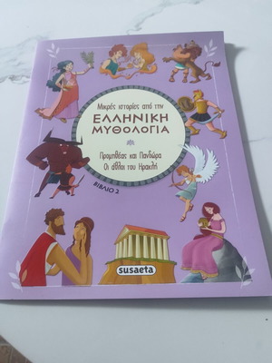 Greek Mythology book like new, in Greek