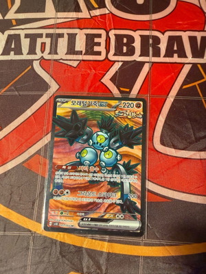 Pokemon Sandy Shocks ex Korean Ancient Roar 083/066 new