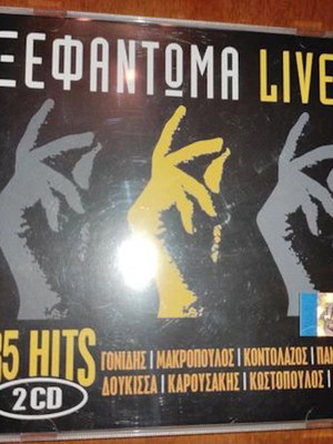 Ξεφάντωμα Live! 2CD μεταχειρισμένο, λαϊκό