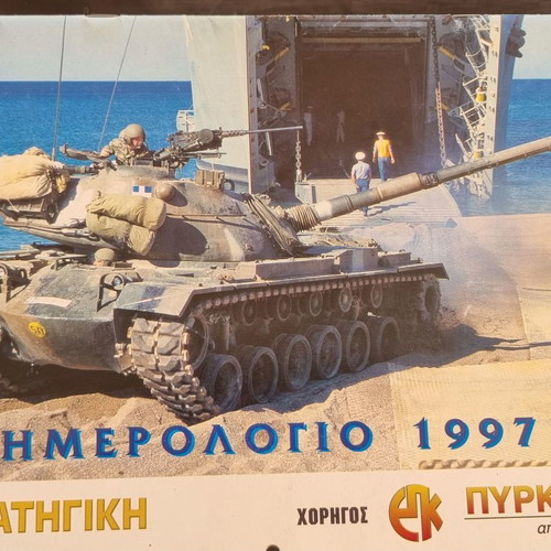 Strategiki 1997 calendar like new