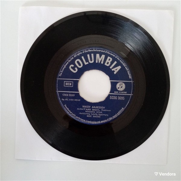  mpempa ntal / man. angelopoulos & annoula vasiliou - alitaki mou / i gineka mou i eforia ( Vinyl, 7", 45 RPM, Single)