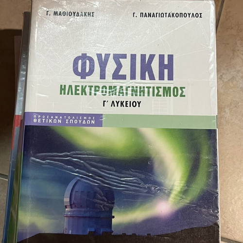 Physics Electromagnetism Book for Grade 3 Lyceum like new