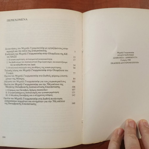 M. Gorbachev Reconstruction Transparency Democracy book like new