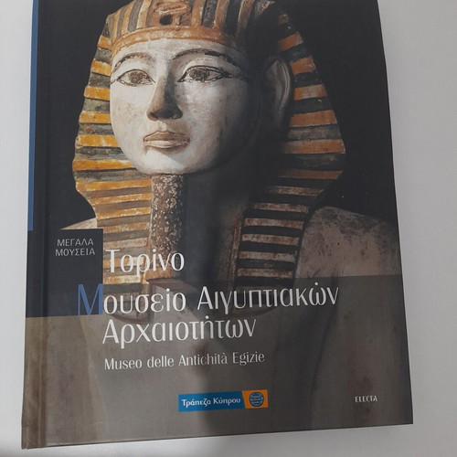 Great Museums Issue 5 Turin Egyptian Antiquities Museum like new