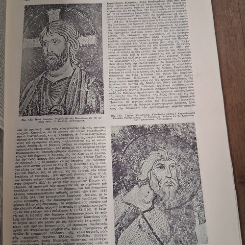Psifidota used book by D.I. Palla 1968
