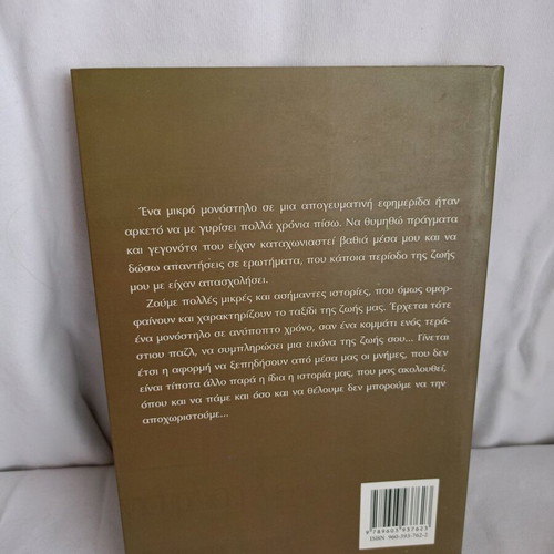 To Monostilo book used