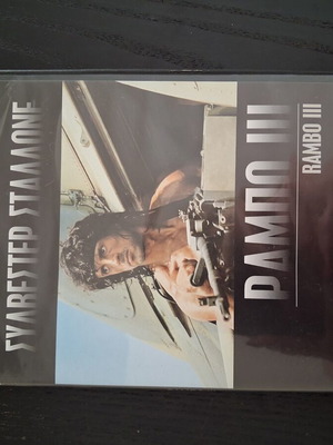 DVD ταινία Ράμπο ΙΙΙ μεταχειρισμένη με υπότιτλους