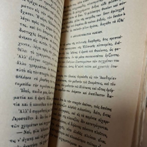 O Gerostathis or Memories of My Childhood by Leon Melas, refurbished