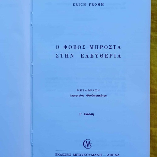 Fear of Freedom used book