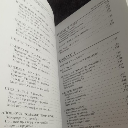 Volleyball Technique and Tactics book