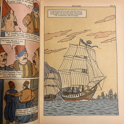 Klassika Eikonografimena Miaoulis comic book used, first edition
