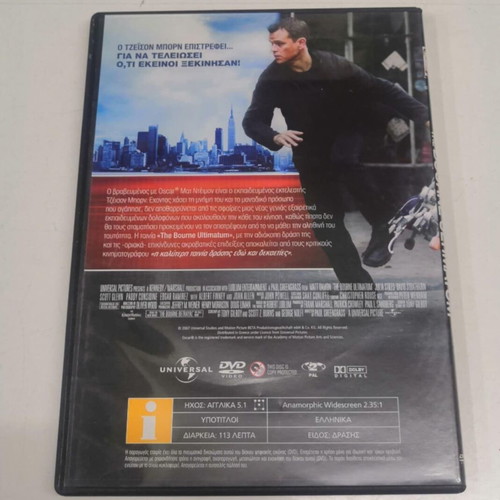 The Bourne Ultimatum DVD like new, action adventure with subtitles