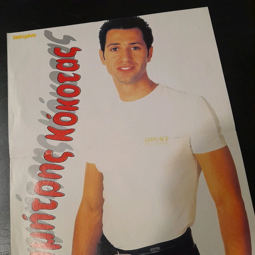Dimitris Kokotas poster and card