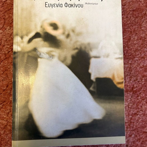 The Method of Orleans used book by Eugenia Fakinou