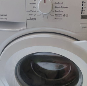 Πλυντήριο ρούχων