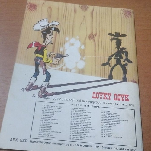 Lucky Luke No 55 comic book used, Greek