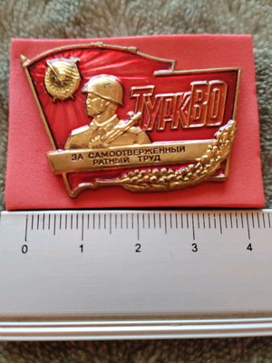 Μετάλλιο κονκάρδα Туркво 70'-80' σαν καινούργιο