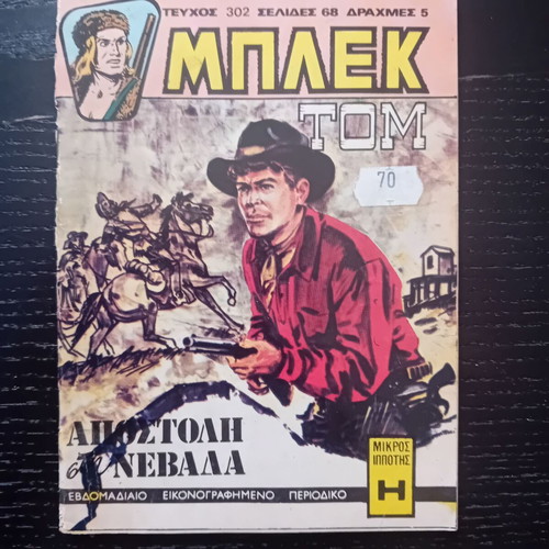Blek Issue 302 comic used with spine wear