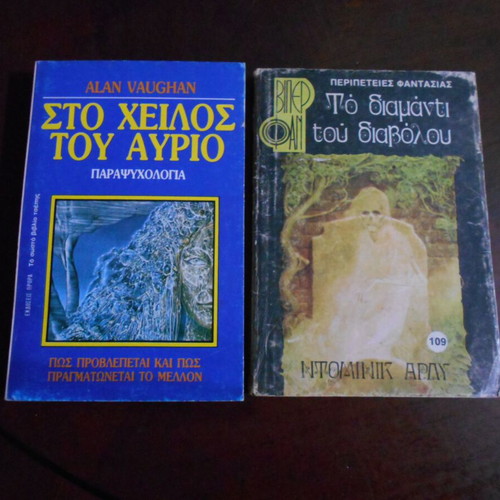 Scientific fantasy 5 Viper books used, all together