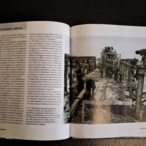 Makedones - Roots of Greeks like new book
