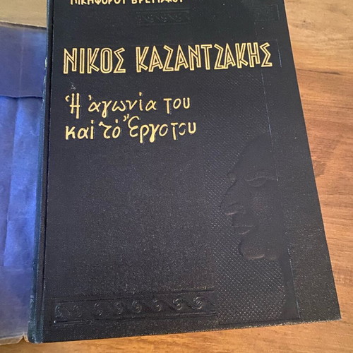 Nikos Kazantzakis The Agony and His Work used