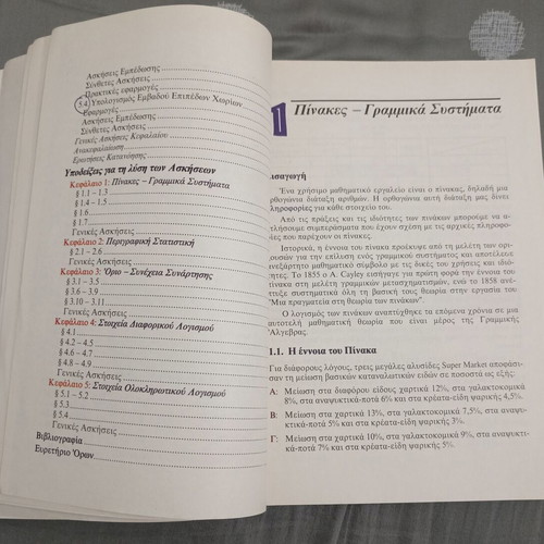 Mathematics A Class 2nd Cycle T.E.E. textbooks used with solutions