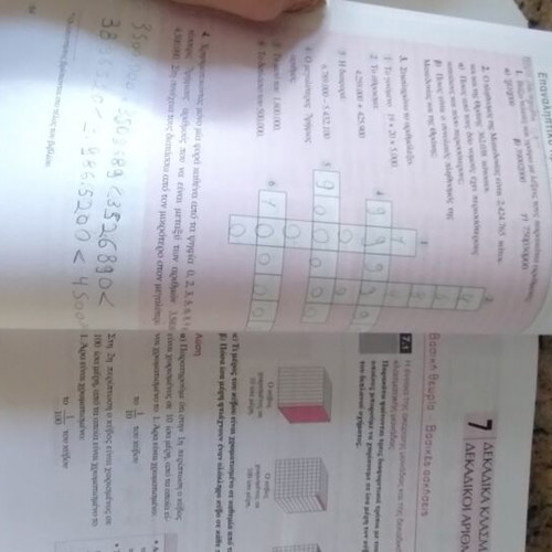 Mathematics workbook for 5th grade, Savvalas editions