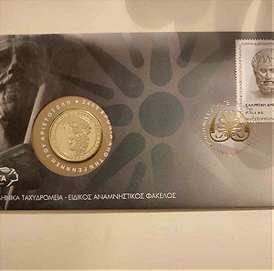 Αριστοτέλης - ΤΟΚΕΝ αναμνηστικό νόμισμα. Ελληνικά ταχυδρομεία/ γραμματόσημο