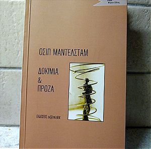 Βιβλίο Δοκίμια και πρόζα, Οσιπ Μαντελσταμ