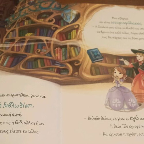 Sofia the First Disney book like new