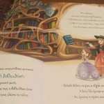 Sofia the First Disney book like new