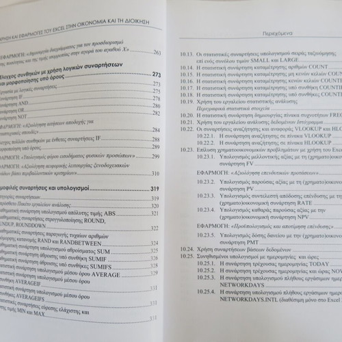 Book Use and Applications of Excel in Economy and Management like new