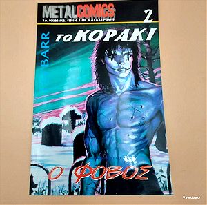 ΤΟ ΚΟΡΑΚΙ 2 - Ο ΦΟΒΟΣ METALCOMICS 1997