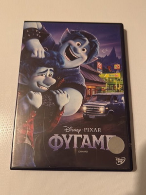 Onward DVD used, dubbed with Greek subtitles
