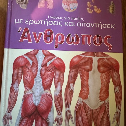 Anthropos knowledge book for children with questions and answers like new