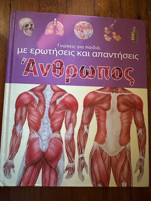Anthropos knowledge book for children with questions and answers like new