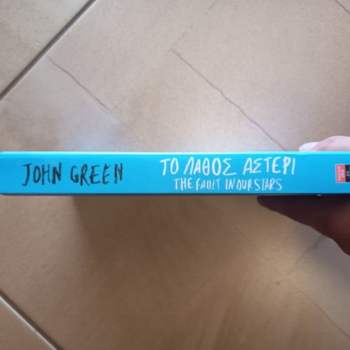 The Fault In Our Stars by John Green, like new