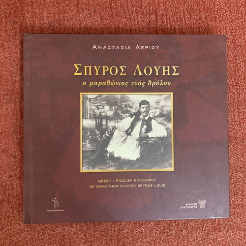 Spyros Louis The Marathon Of A Legend biography book like new
