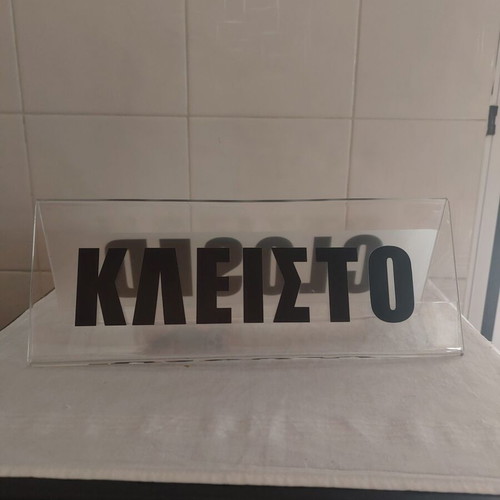 Plexiglass table sign used (closed)