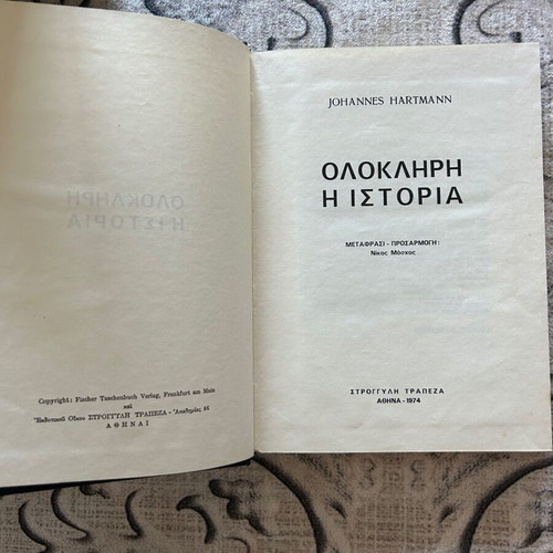 Golden Guide of World History book used, Greek