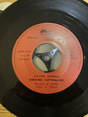 Σταύρος Ζούμπας Κόκκινο Γαρυφαλάκι 45 RPM βινύλιο σαν καινούργιο, λαϊκό