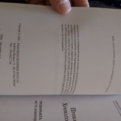 Problems and Applications of Financial Accounting book like new