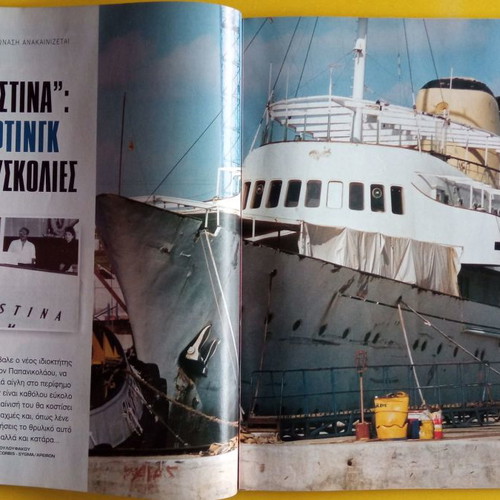 E magazine insert issue 445 used