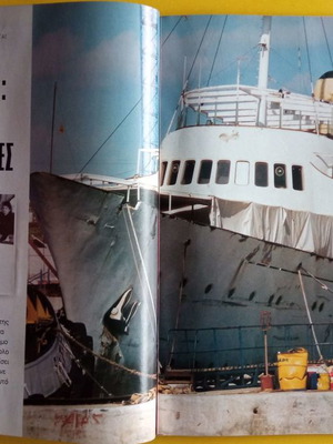 E magazine insert issue 445 used