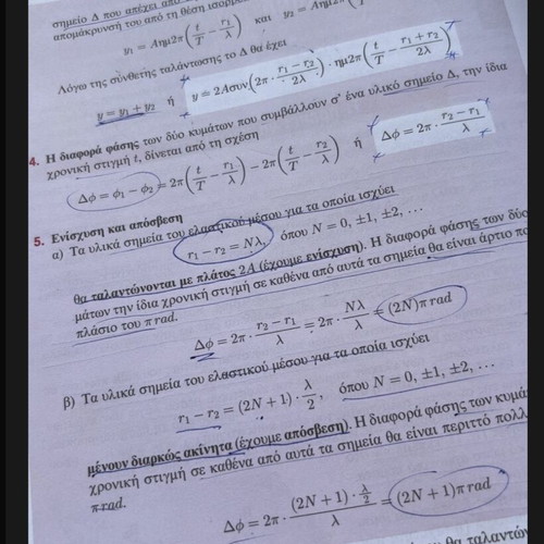 Physics textbook for 3rd grade lyceum positive direction, used, volume A