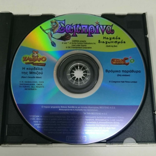 Sabrina DVD used, dubbed animated series